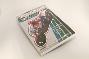 SUGOオリジナル特典付 TBCビッグロードレースDVD【1982年】 | SUGO