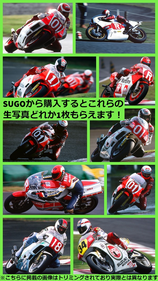 SUGOオリジナル特典付 TBCビッグロードレースDVD【1985年】 | SUGO