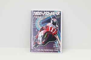 SUGOオリジナル特典付 TBCビッグロードレースDVD【1986年】 | SUGO