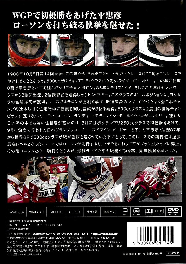 【中古】 ビッグレースデータ必勝作戦 決定版！！コンピュータ完全分析/廣済堂出版 ビッグスケールF1コレクション 57号 (マトラ MS80 ジャッキー